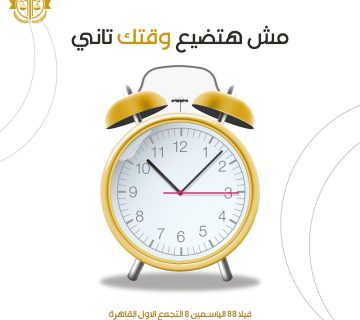 محامي عقارات , مكتب تأسيس الشركات , افضل محامي شركات في مصر , زواج الاجانب في مصر , انهاء مشاكل الاقامة , توثيق العقود , تسجيل العقارات