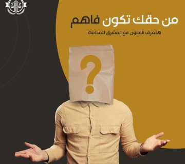 محامي مدني , مكتب تأسيس الشركات , افضل محامي شركات في مصر , زواج الاجانب في مصر , انهاء مشاكل الاقامة في مصر , توثيق العقود , تسجيل العقارات